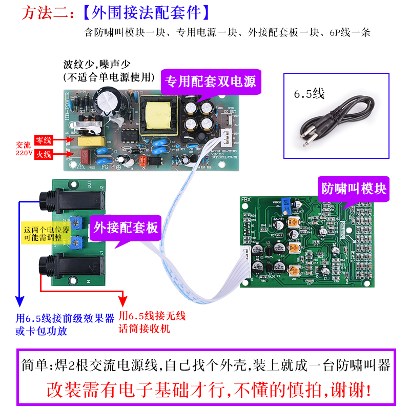 Anti-Heulen-Modul mit Rückkopp – Microphone Module Bewertung und Preis